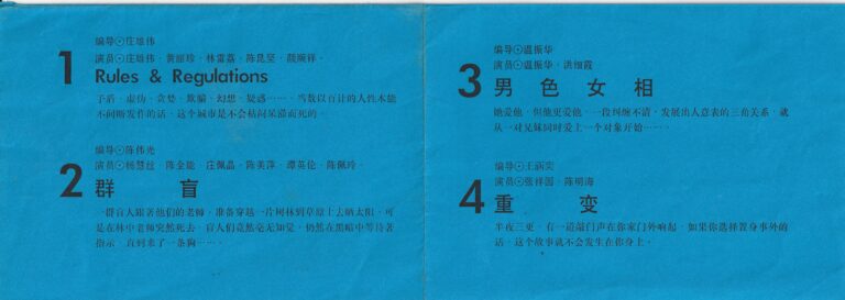 1999 The Midnight Five Booklet Synopsis