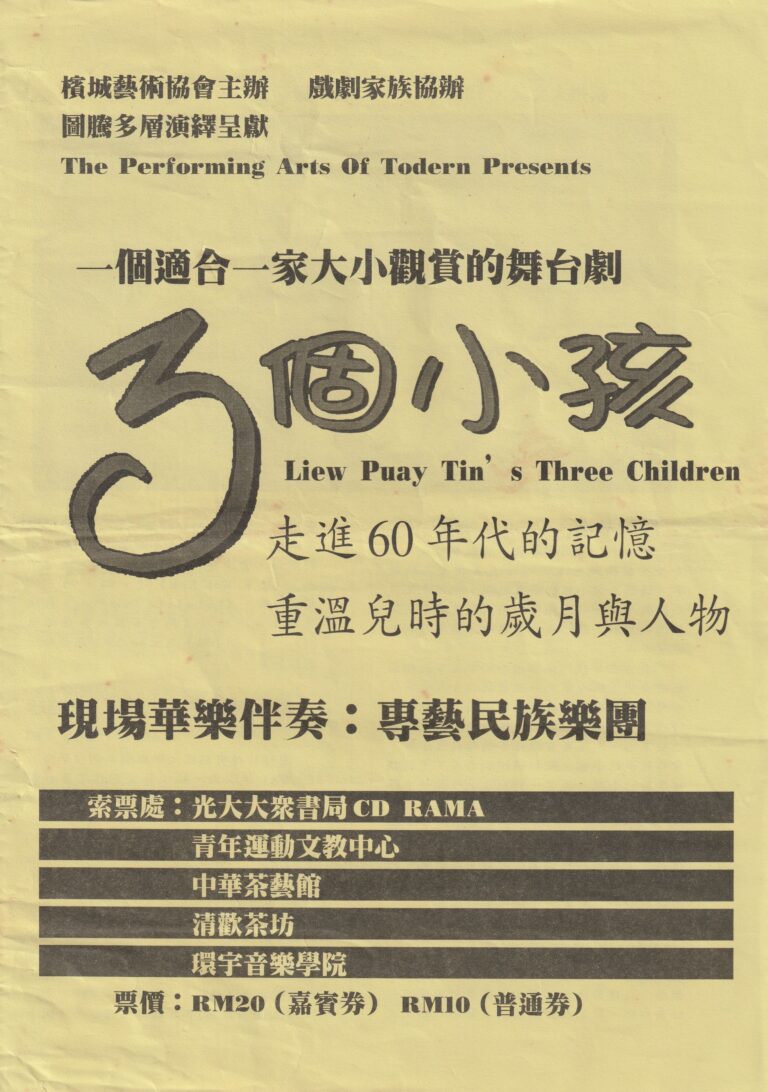 1999 Three Children Penang Booklet Cover