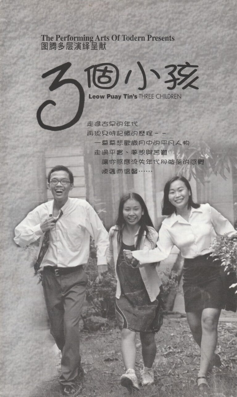 1999 Three Children Program Cover
