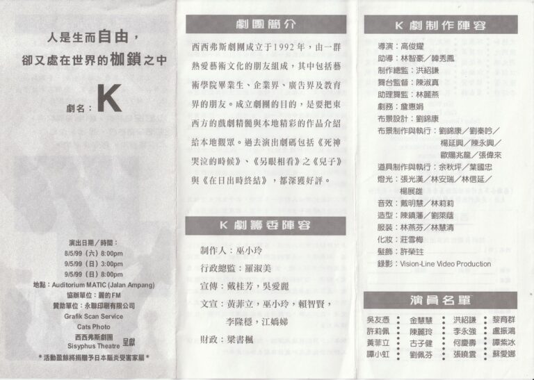 1999 K Brochure 01