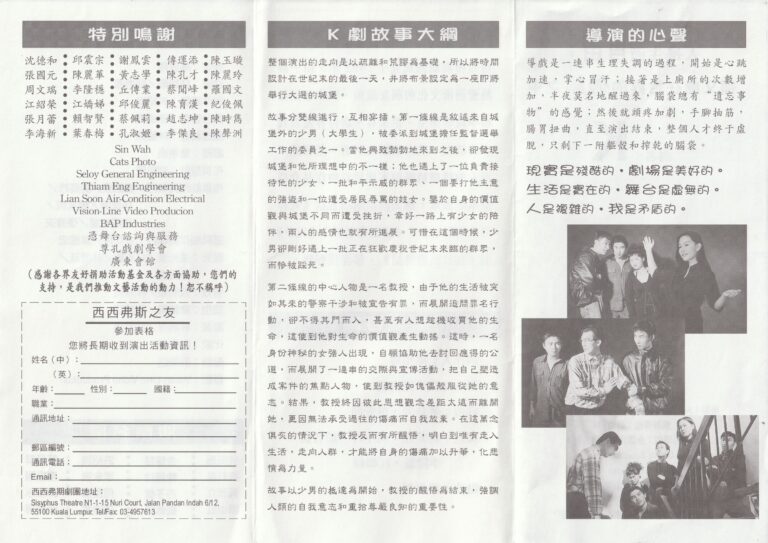 1999 K Brochure 02