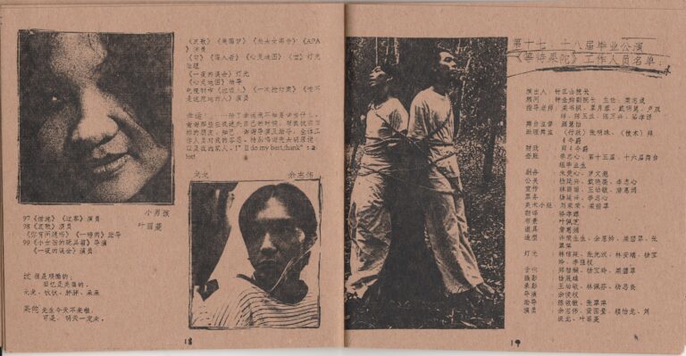 1999 Waiting For Godot Program Casts And Production Team