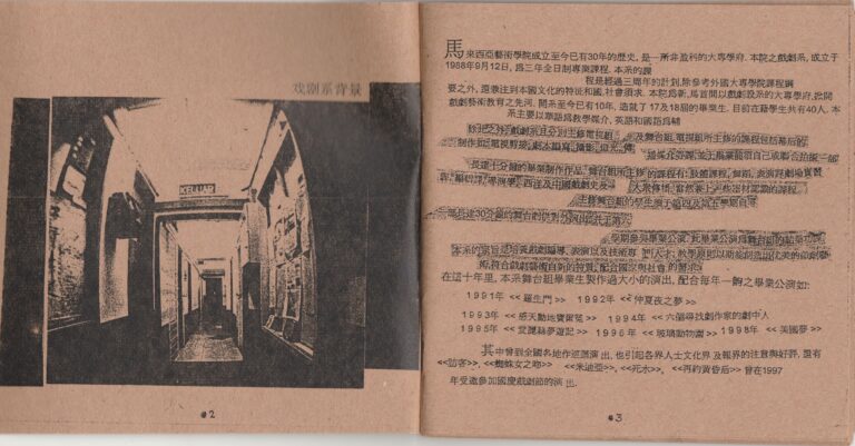 1999 Waiting For Godot Program Company Profile