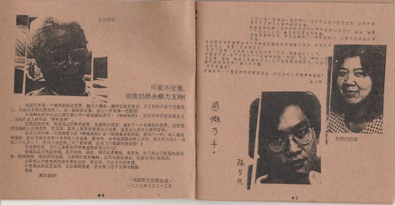 1999 Waiting For Godot Program Notes 01