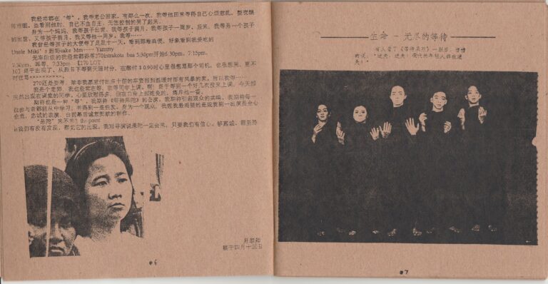 1999 Waiting For Godot Program Notes 02