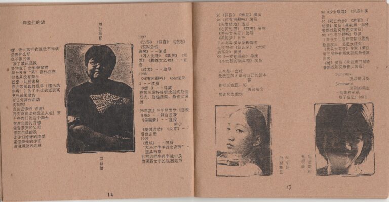 1999 Waiting For Godot Program Stage Manager Notes