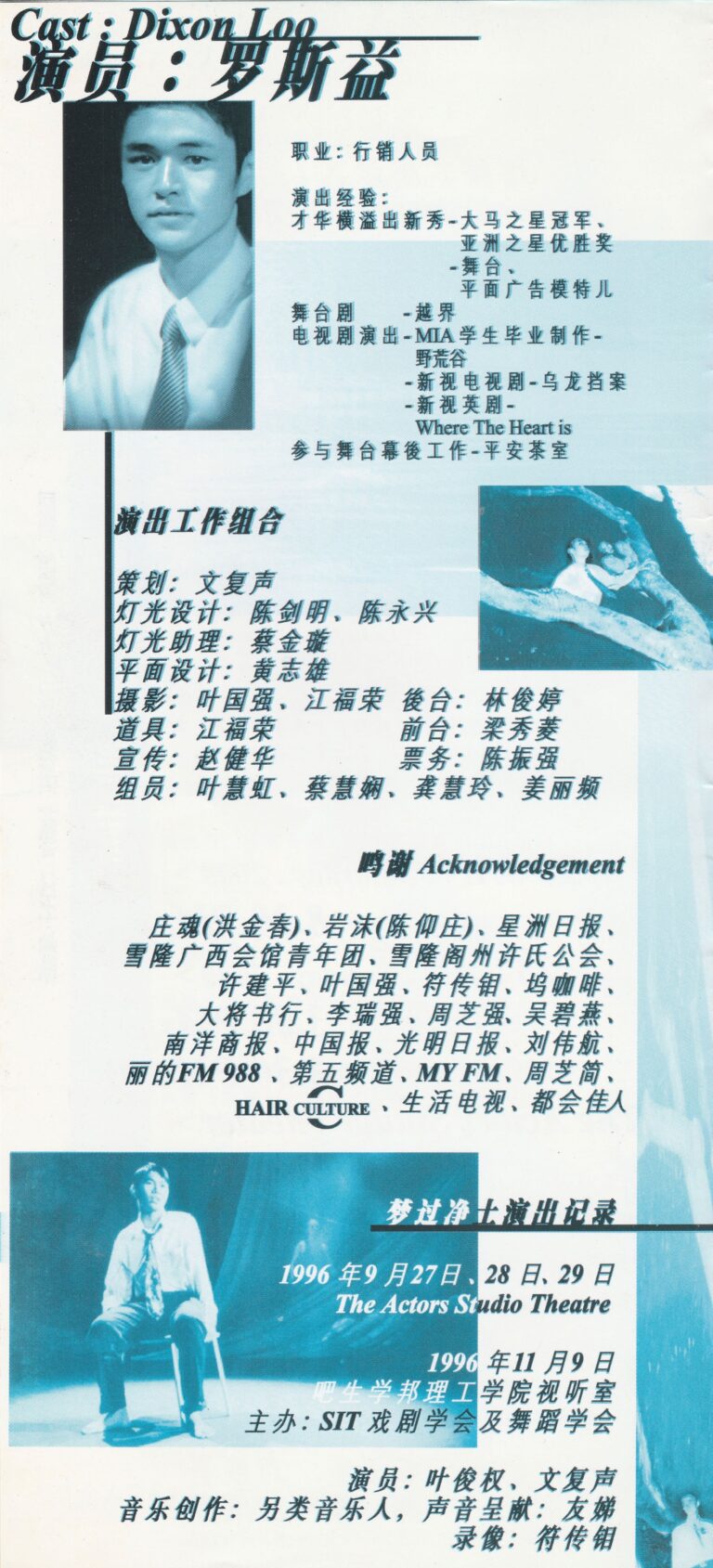 2000 Dream Of Utopia Program Artiste Profile 01