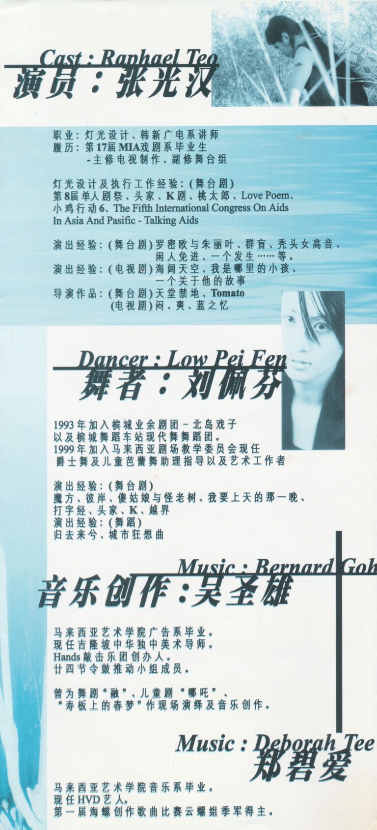 2000 Dream Of Utopia Program Artiste Profile 02