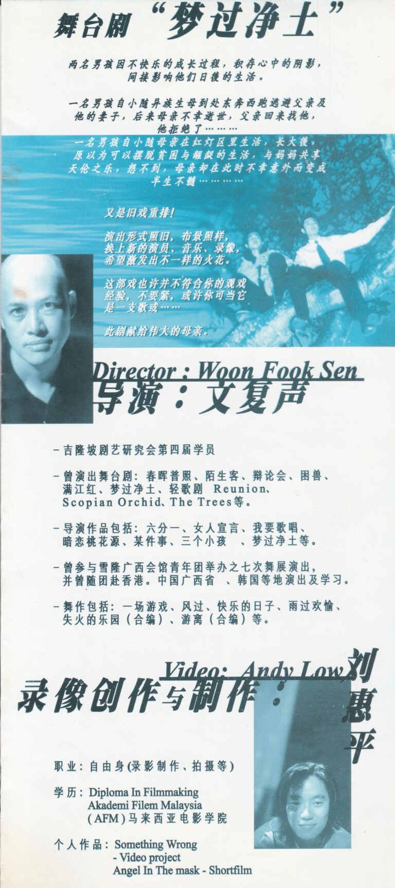2000 Dream Of Utopia Program Artiste Profile 03