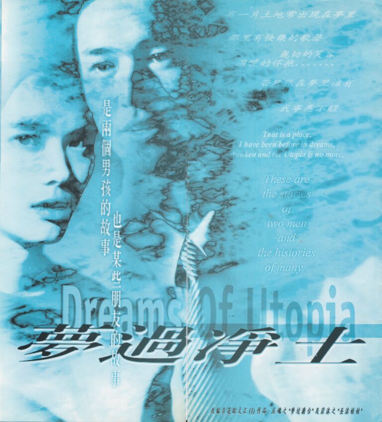2000 Dream Of Utopia Program Cover