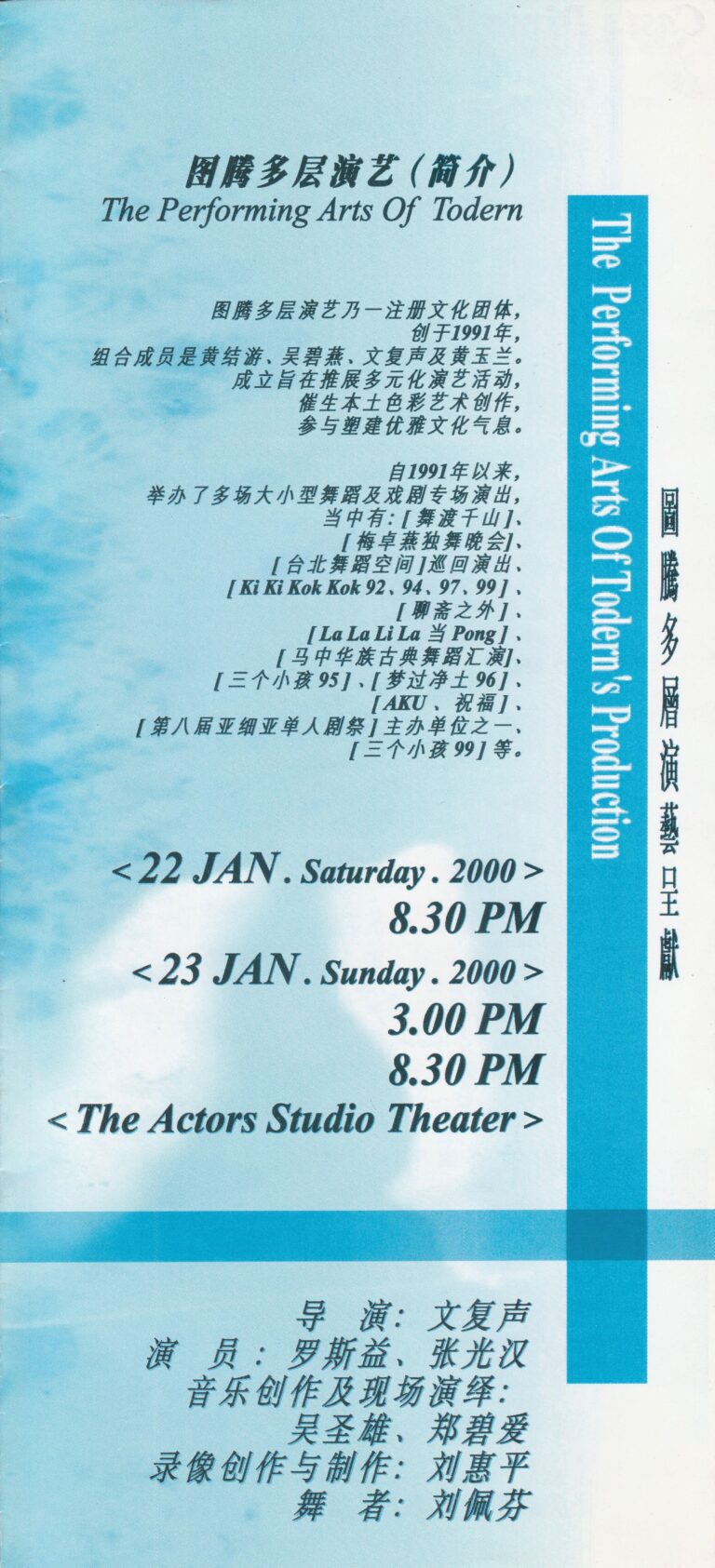 2000 Dream Of Utopia Program Production Team