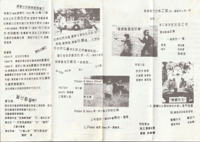 2000 Raksasa Booklet Artists Profile