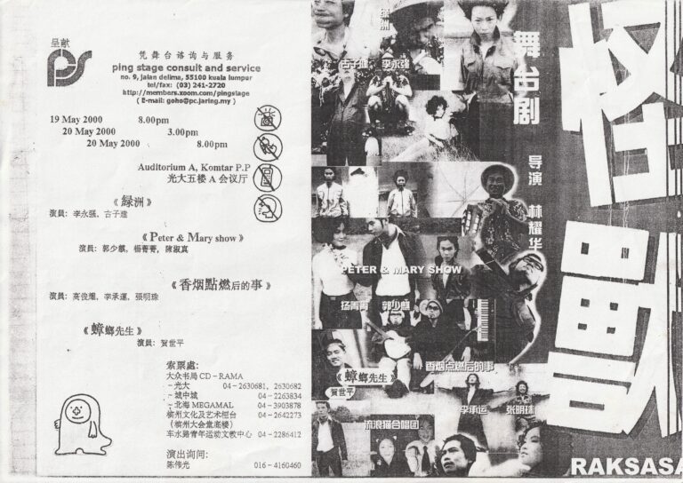 2000 Raksasa Booklet Cover