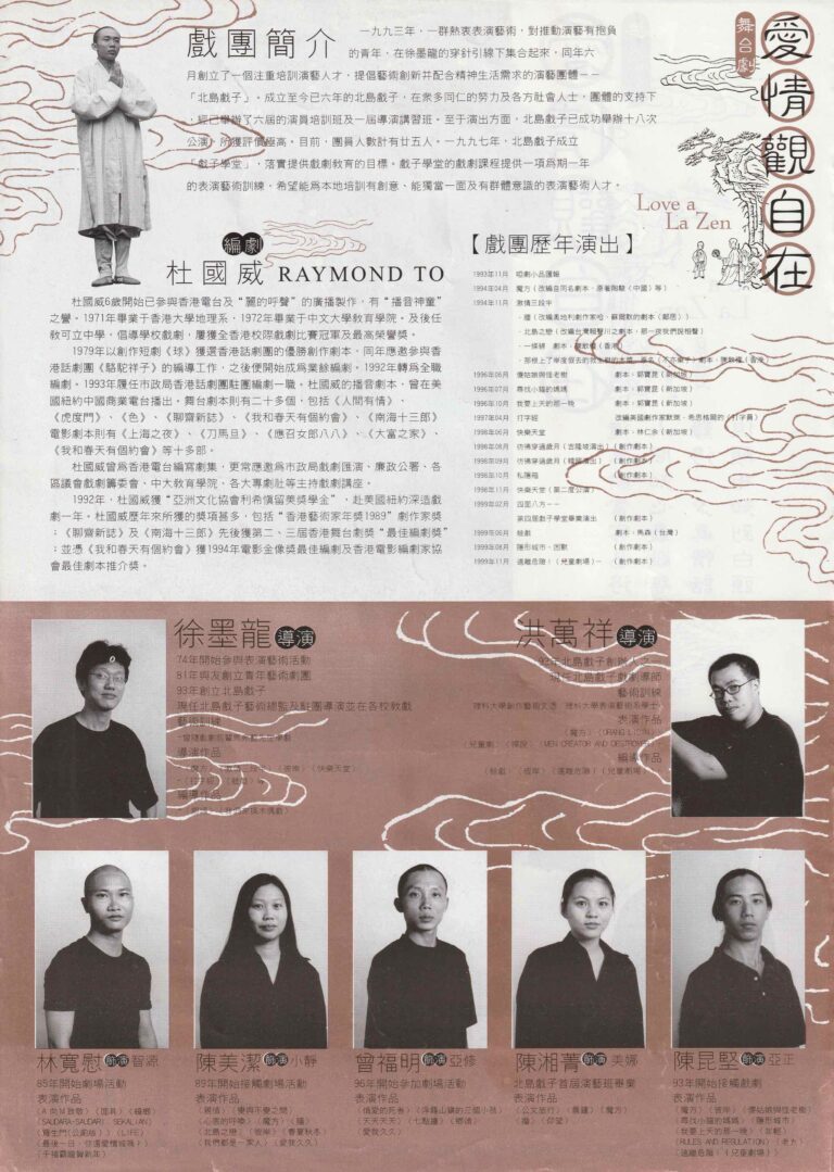 2000 Love A La Zen Program Company Profile 01