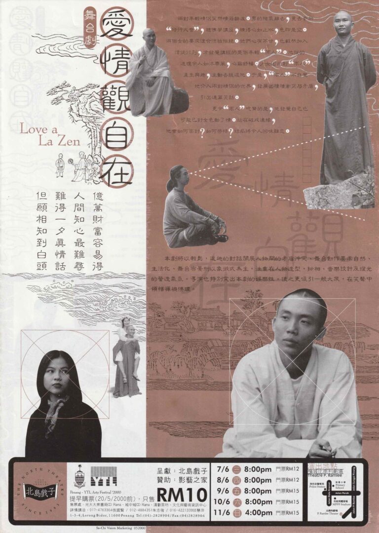2000 Love A La Zen Program Cover