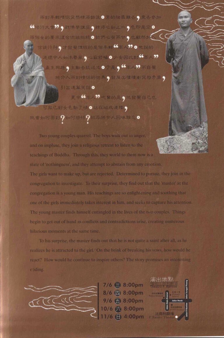 2000 Love A La Zen Program Synopsis