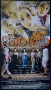 2000 Cabo Cabo Poster