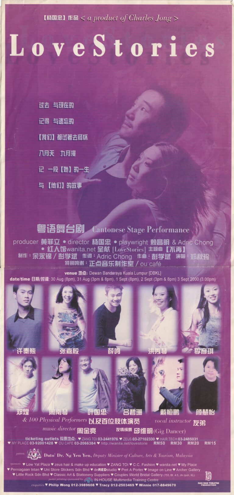2000 Love Stories Poster