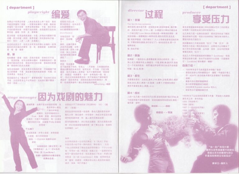 2000 Love Stories Program Artist Notes