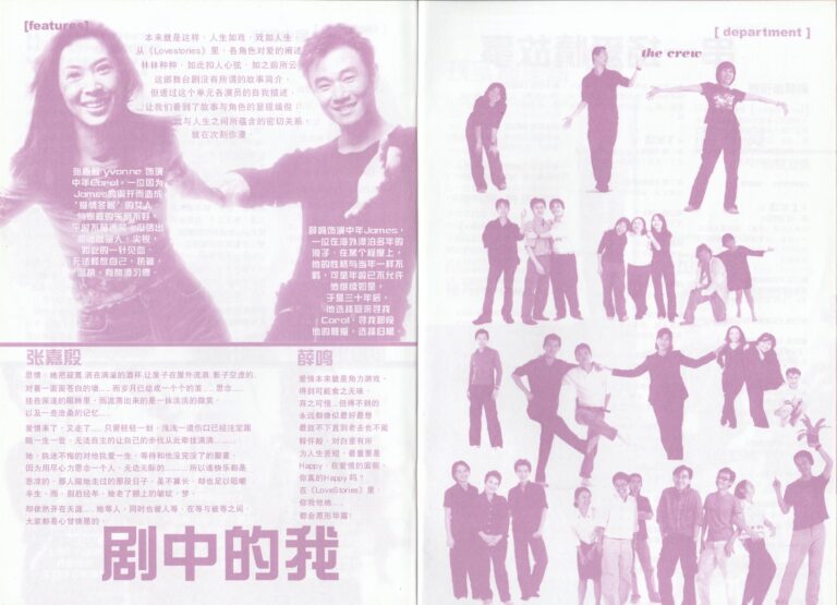 2000 Love Stories Program Artiste 01