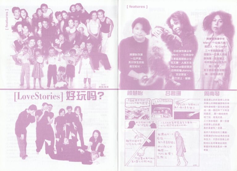 2000 Love Stories Program Artiste 03