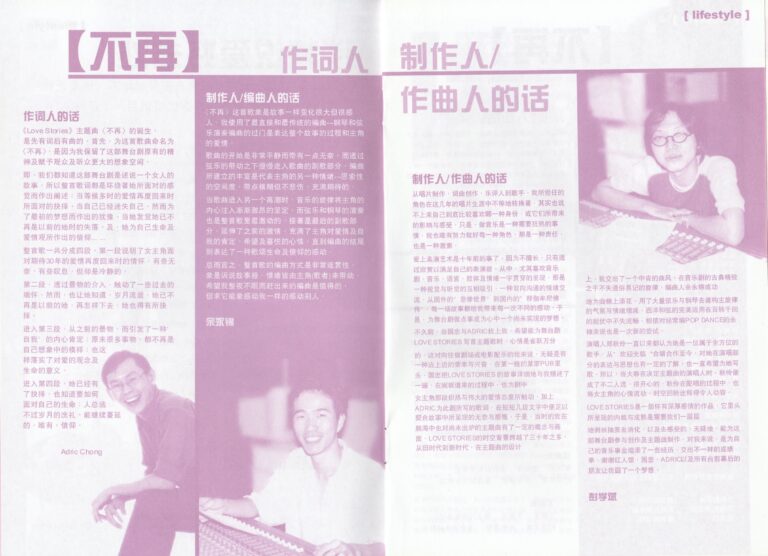 2000 Love Stories Program Artiste 04