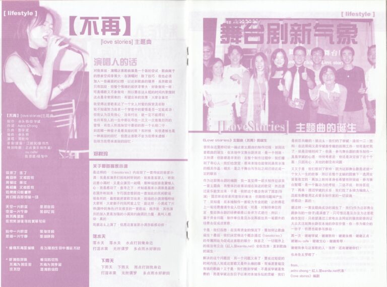 2000 Love Stories Program Artiste 05