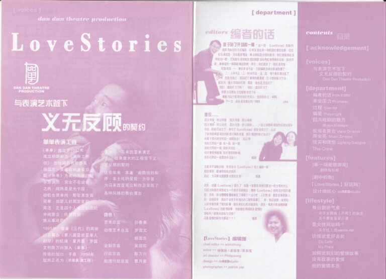 2000 Love Stories Program Artiste 06