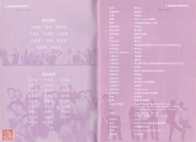 2000 Love Stories Program Production Team