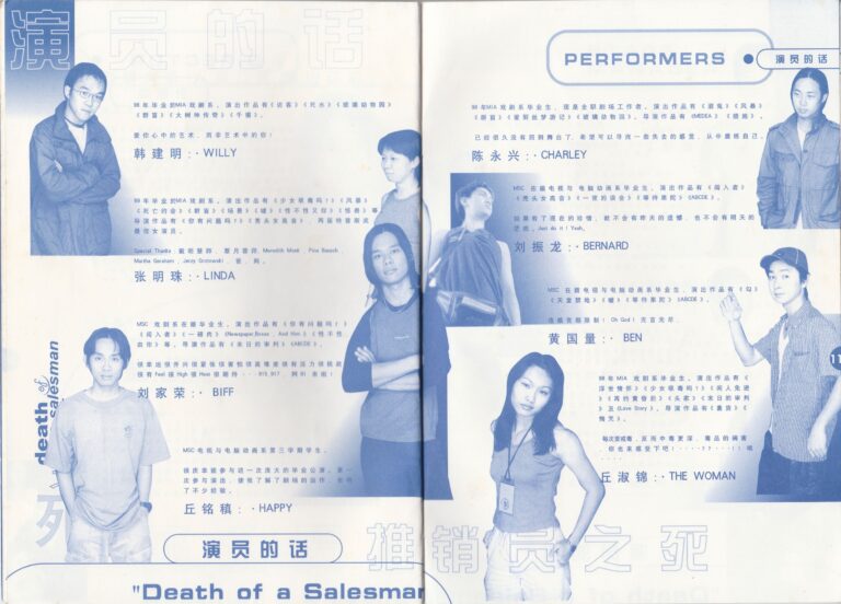 2000 Death Of A Salesman Program Cast Quotes