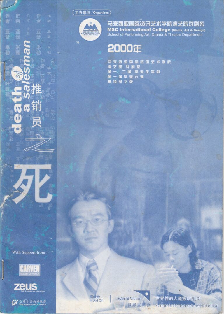 2000 Death Of A Salesman Program Cover