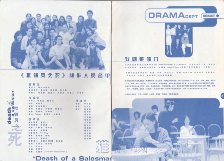 2000 Death Of A Salesman Program Production Team