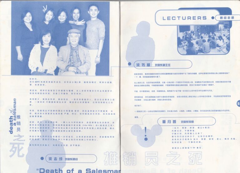 2000 Death Of A Salesman Program Speech