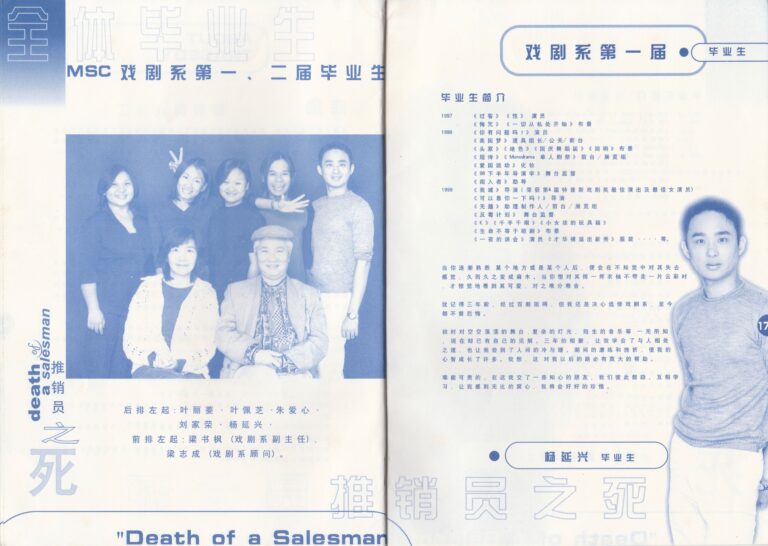 2000 Death Of A Salesman Program The Graduates 01