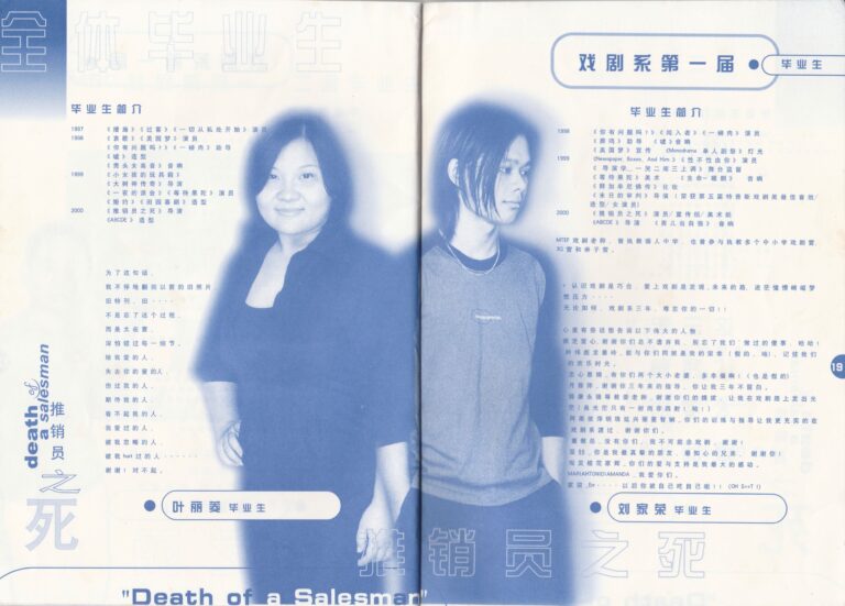 2000 Death Of A Salesman Program The Graduates 02