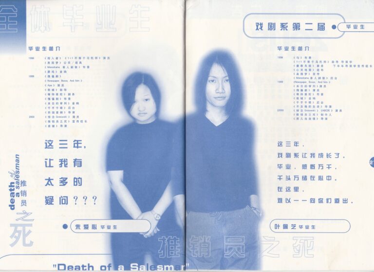 2000 Death Of A Salesman Program The Graduates 03