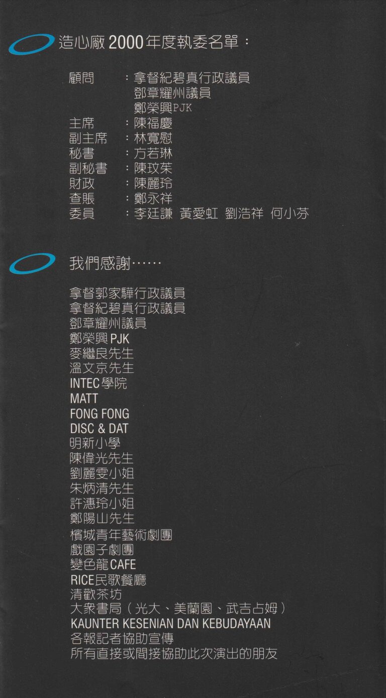 2000 Angel Program 02