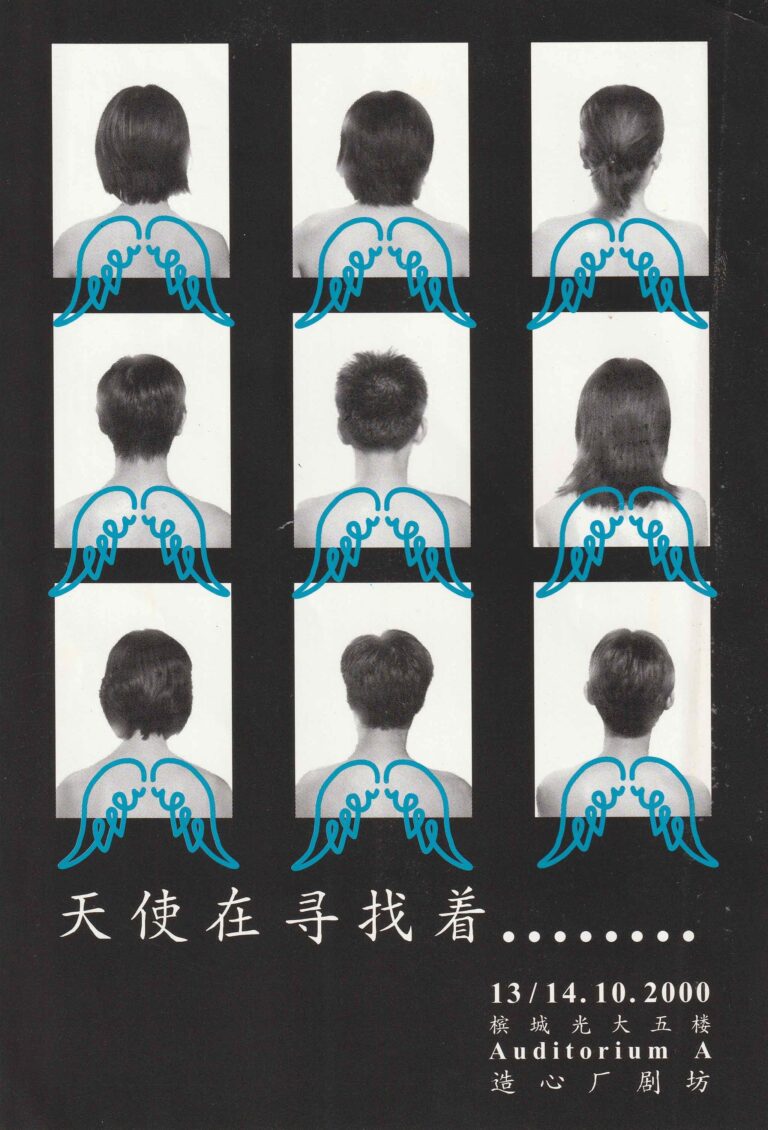 2000 Angel Program Cover