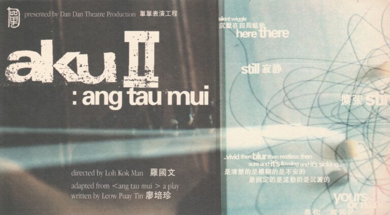2001 Aku2 Ang Tau Mui Flyer 01