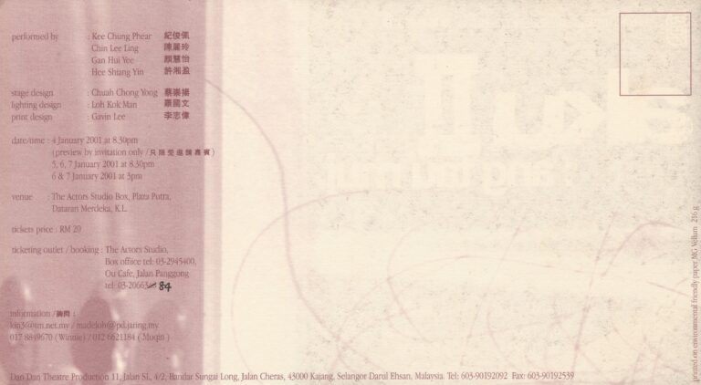 2001 Aku2 Ang Tau Mui Flyer 02
