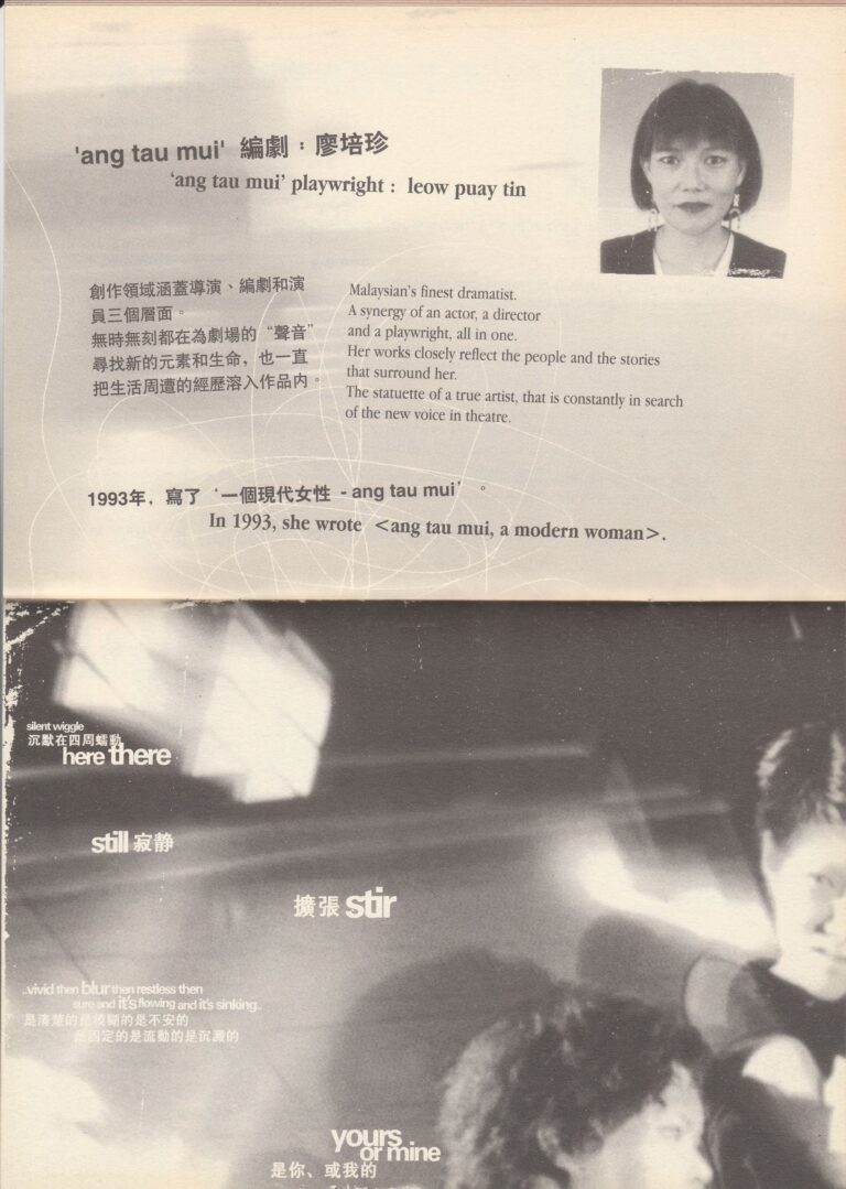 2001 Aku2 Ang Tau Mui Program Artiste Profile 01