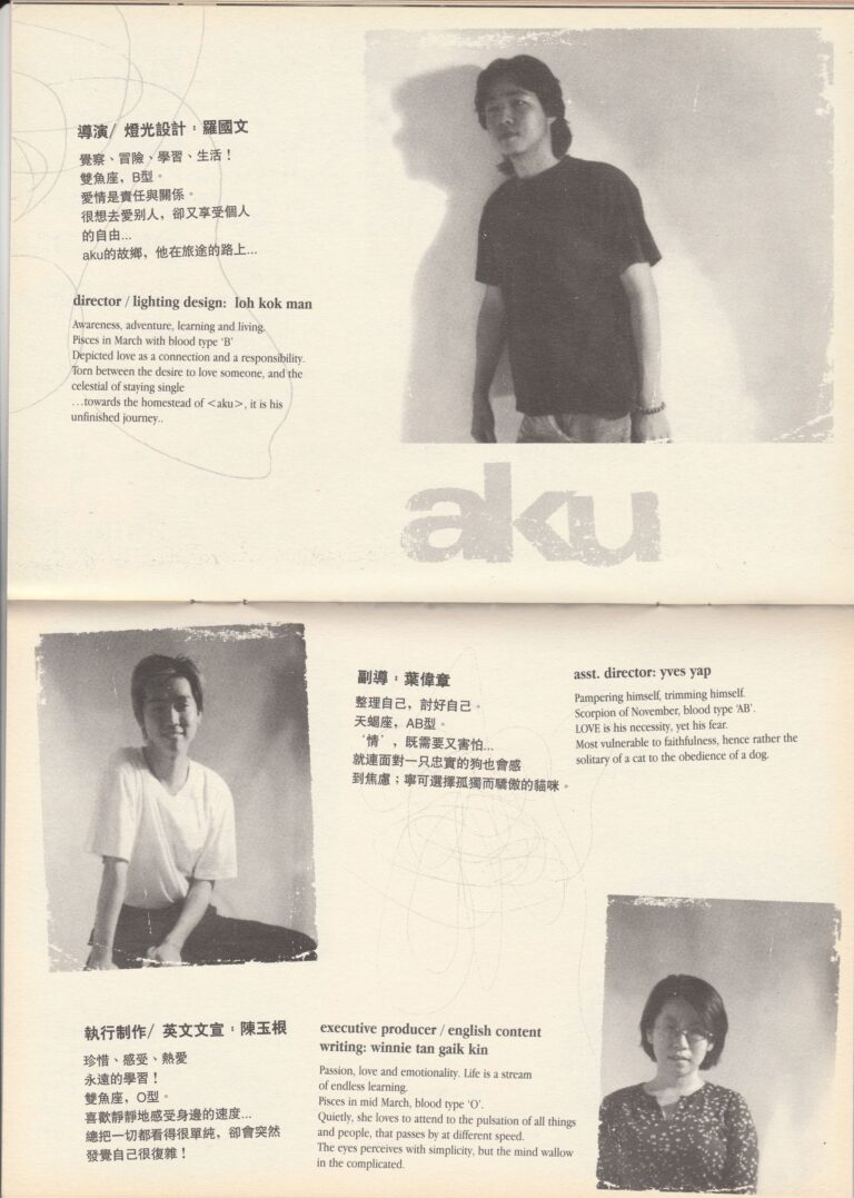 2001 Aku2 Ang Tau Mui Program Artiste Profile 02