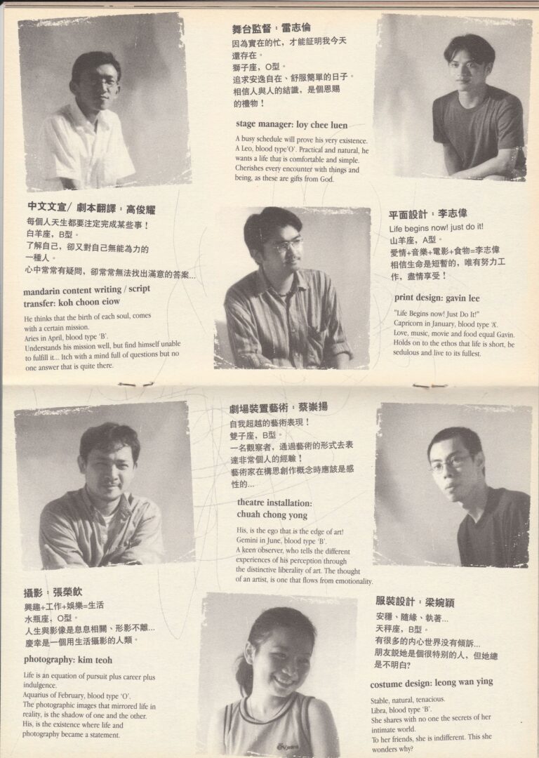 2001 Aku2 Ang Tau Mui Program Artiste Profile 04