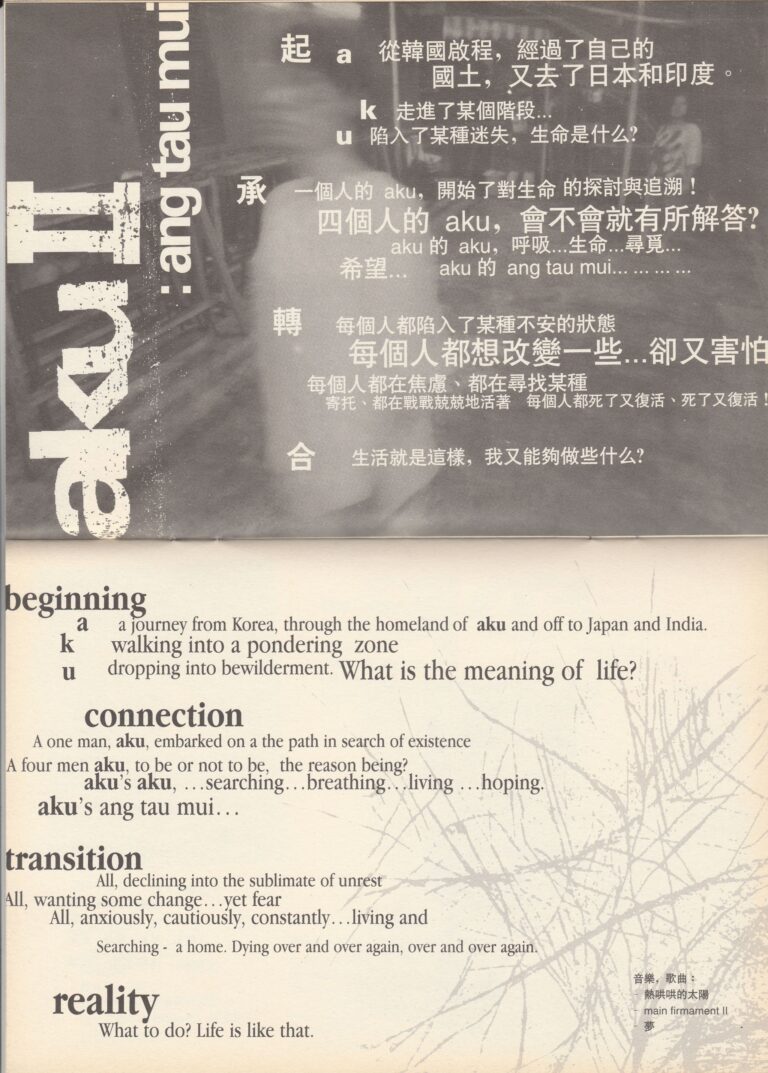 2001 Aku2 Ang Tau Mui Program Synopsis