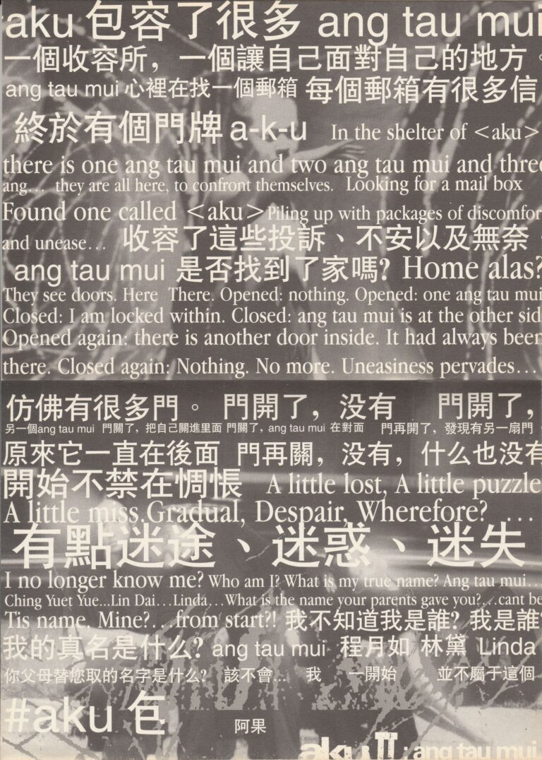 2001 Aku2 Ang Tau Mui Program Text