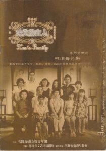 2001 Han's Family Program Cover