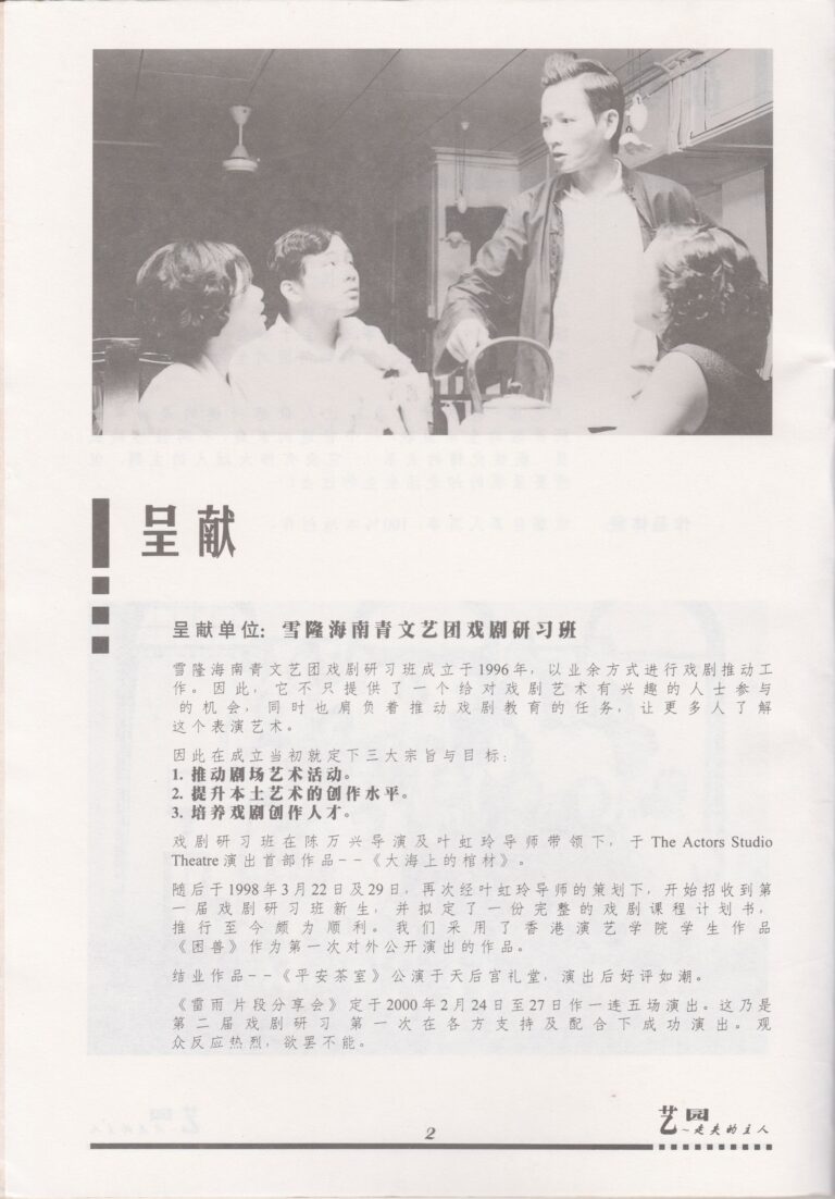 2001 Han's Family Program Organiser Profile 01