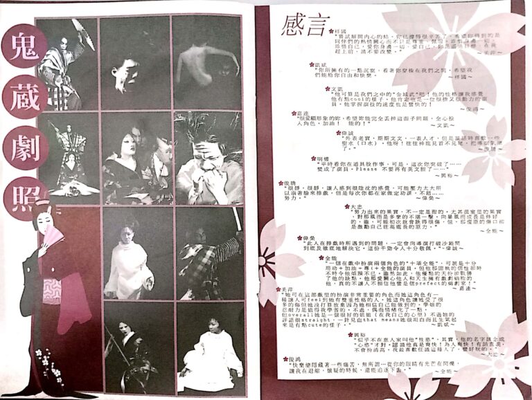 2001 Hidden Ghost Program Cast Quotes