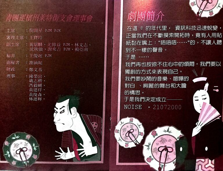 2001 Hidden Ghost Program Company Profile