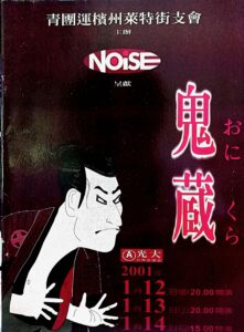 2001 Hidden Ghost Program Cover